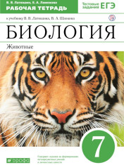 Биология (5-9)
